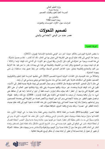 RAID VERSION FINALE ARABE-02