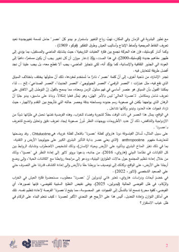 RAID VERSION FINALE ARABE-03