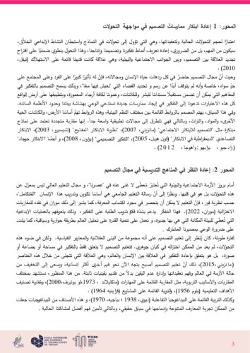 RAID VERSION FINALE ARABE-04