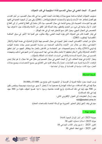 RAID VERSION FINALE ARABE-05