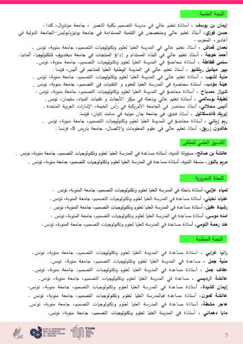 RAID VERSION FINALE ARABE-06